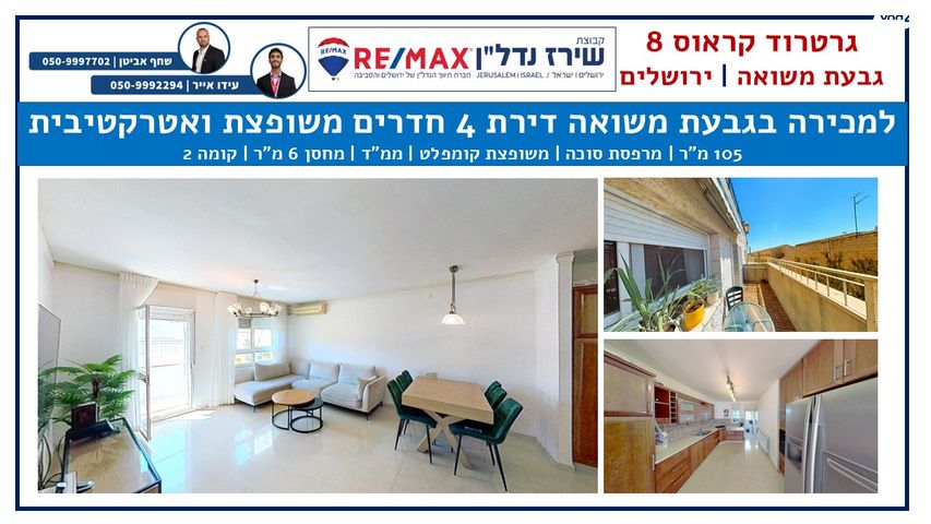 גרטרוד קראוס 8