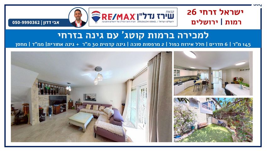 ישראל זרחי 26