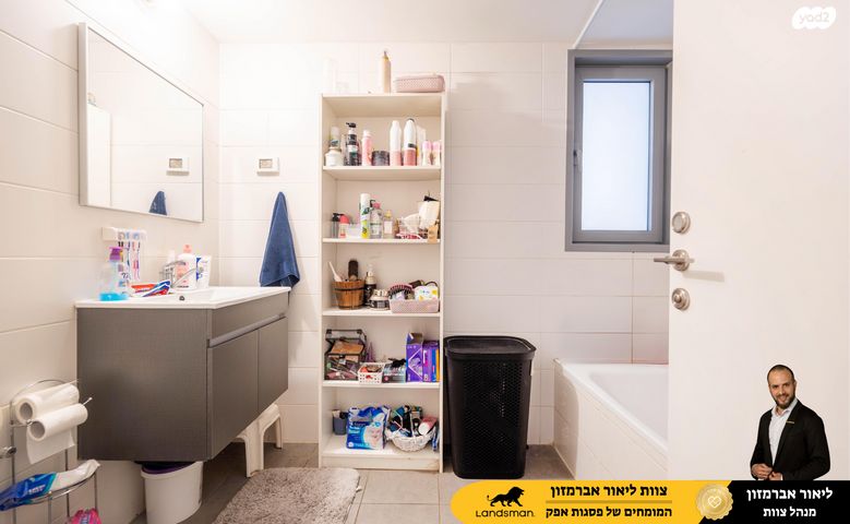 דירה, חיים וייצמן 15, פסגות אפק, ראש העין