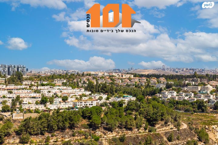 דו משפחתי, קרית יערים, גבעת זאב