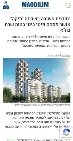 דירה, נווה שרת, תל אביב יפו