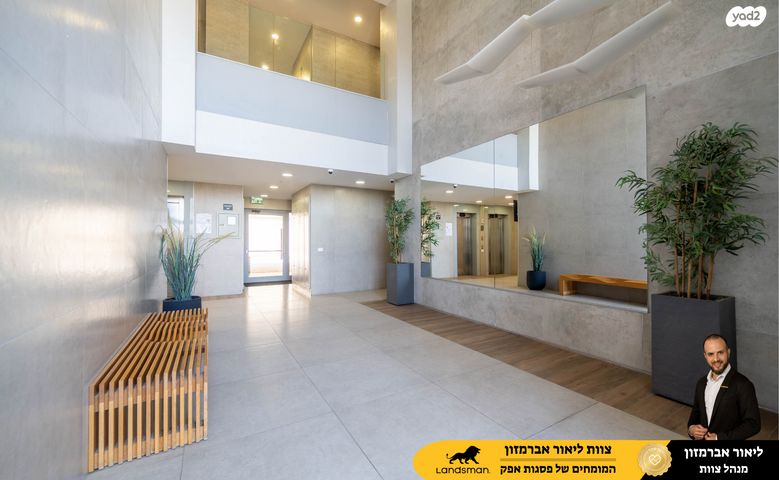 דירה, חיים וייצמן 15, פסגות אפק, ראש העין