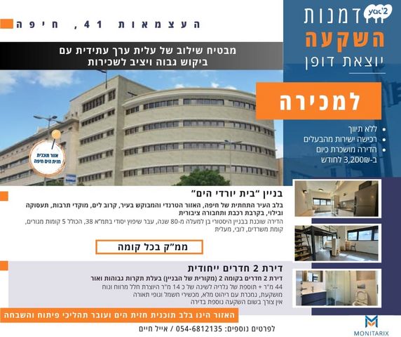 דרך העצמאות 41