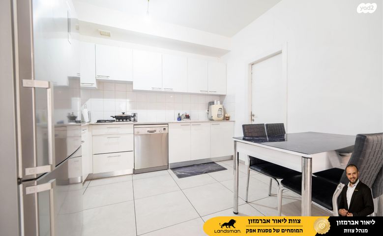 דירה, חיים וייצמן 15, פסגות אפק, ראש העין