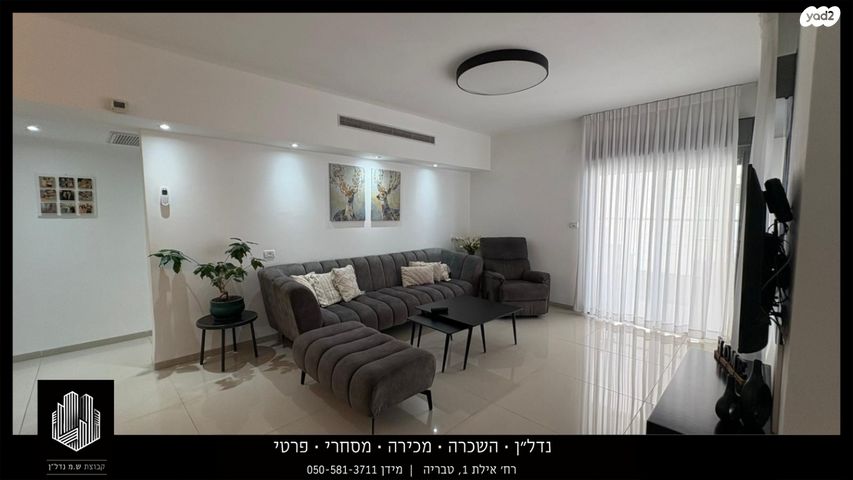 דירה, שדרות הרצל, קרית שמואל, טבריה