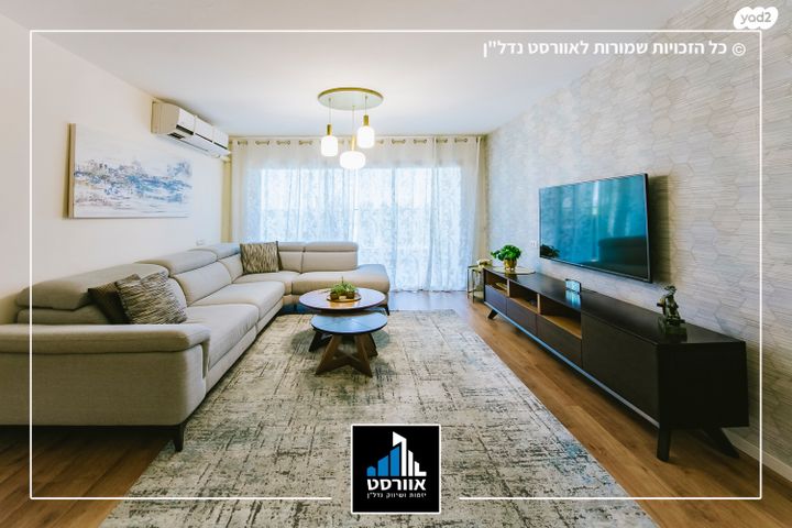 דירה, גבעת סביון, גני תקווה