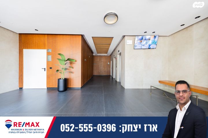 דירה, אגמים, נתניה