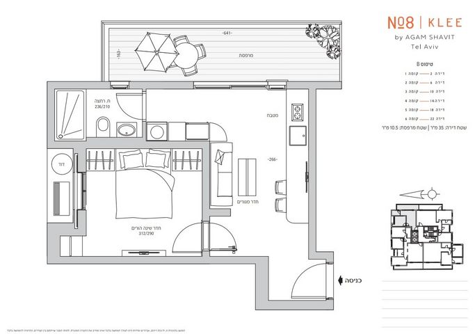 דירה, קליי 8, הצפון החדש - כיכר המדינה, תל אביב יפו