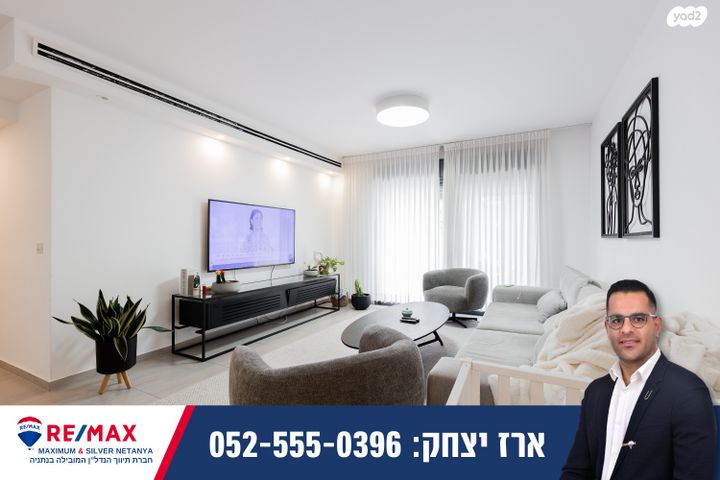 דירה, אגמים, נתניה