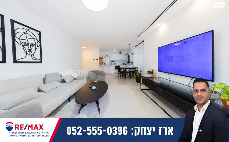 דירה, אגמים, נתניה