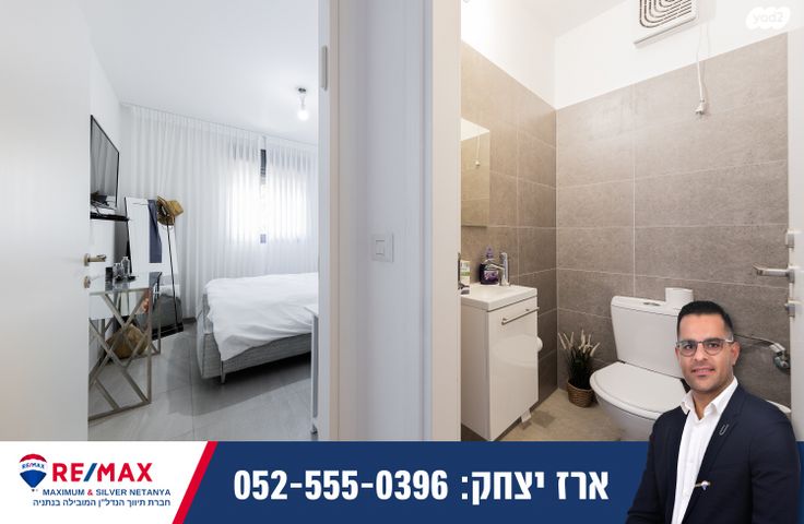 דירה, אגמים, נתניה