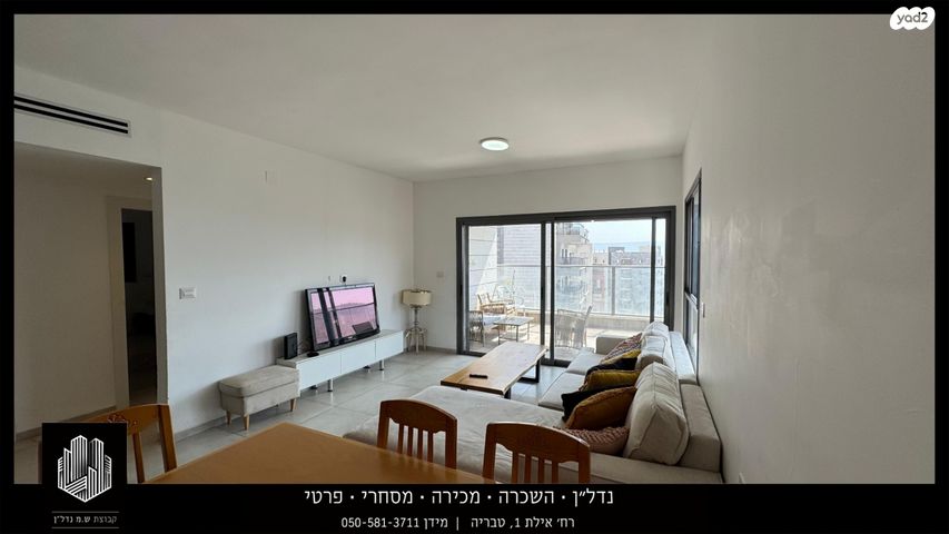 דירה, יהודה הנשיא, אחוזת כנרת, טבריה