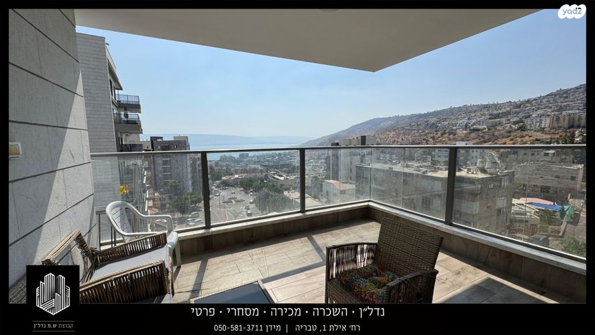 דירה, יהודה הנשיא, אחוזת כנרת, טבריה