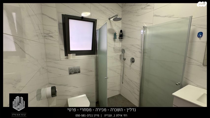 דירה, יהודה הנשיא, אחוזת כנרת, טבריה