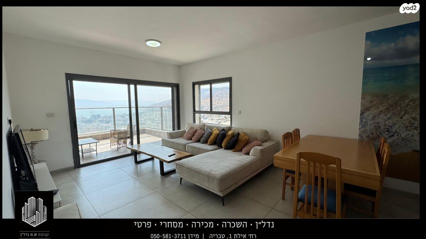 דירה, יהודה הנשיא, אחוזת כנרת, טבריה