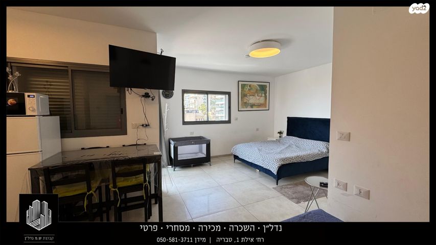 דירה, יהודה הנשיא, אחוזת כנרת, טבריה