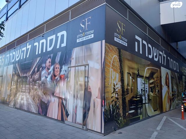 חנויות/ שטח מסחרי, המלאכה, אזור תעשיה ספיר, נתניה