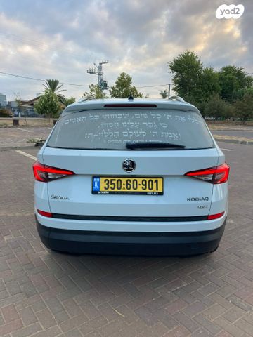 סקודה קודיאק