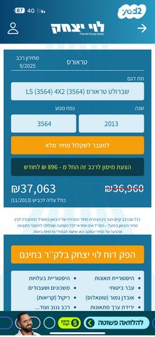 שברולט טראוורס