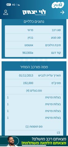 שברולט טראוורס