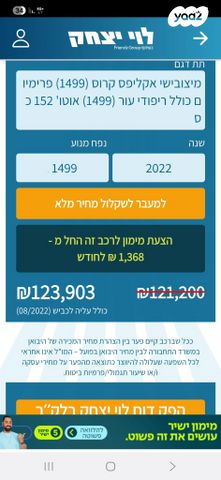 מיצובישי אקליפס קרוס