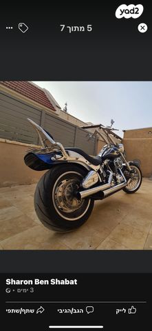 הרלי דיווידסון סופטייל דלוקס 1585