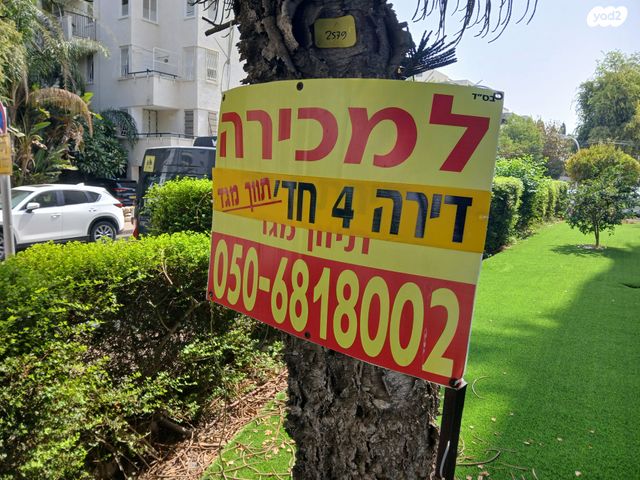 שברץ 