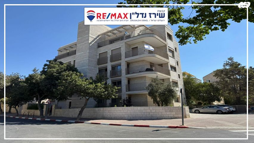 דירת גן, רבדים 6, ארנונה, ירושלים