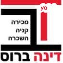 בן גוריון
