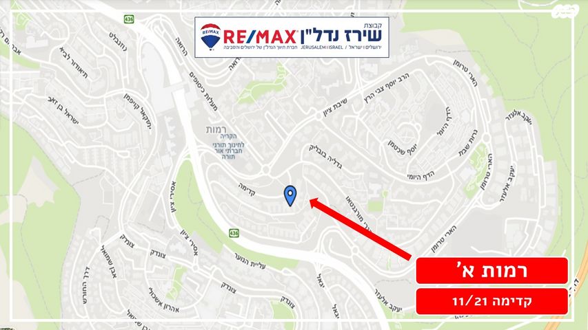 דירה, קדימה 11, רמות, ירושלים