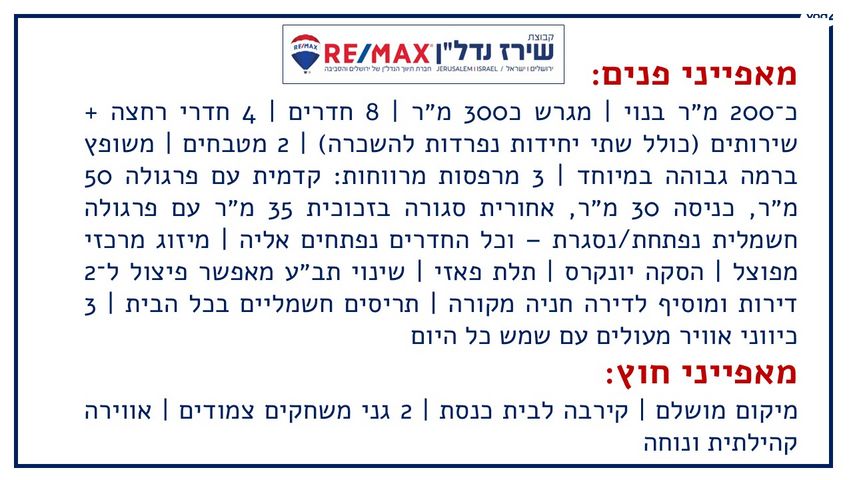 דירה, קדימה 11, רמות, ירושלים