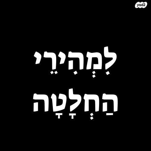 שדרות צפריר 