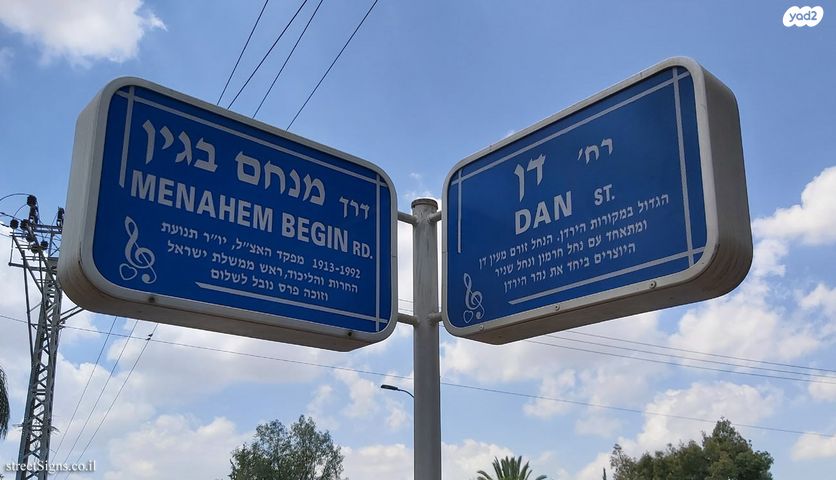 מונטיפיורי, הרכבת