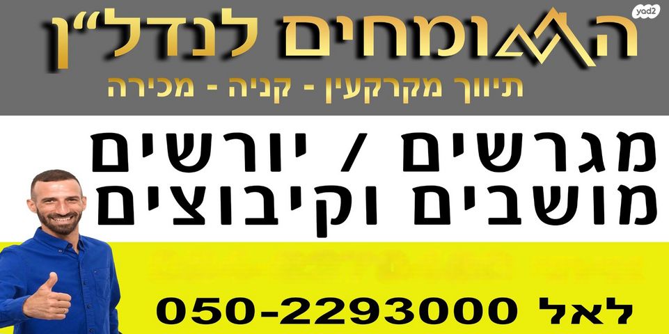 מגרשים, אלון הגליל, אלון הגליל