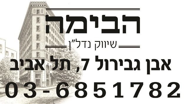 גג/ פנטהאוז, תל אביב יפו