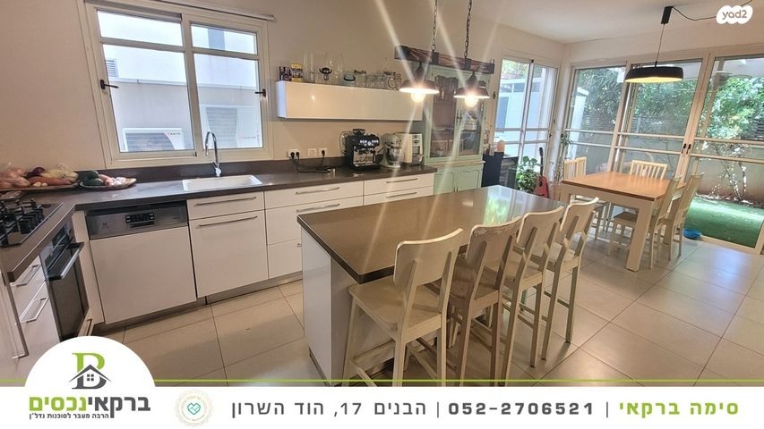 דירת גן, רסקו ג', הוד השרון