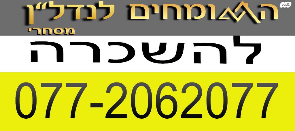 משרדים, משכנות האומנים, קרית מוצקין