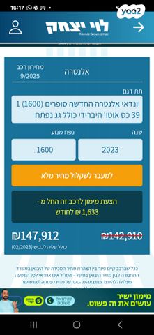 יונדאי אלנטרה