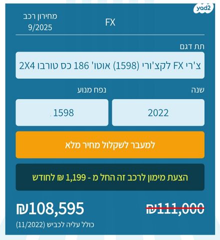 צ׳רי FX