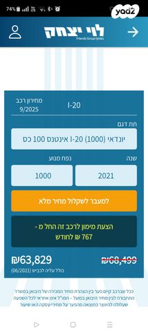 יונדאי i20