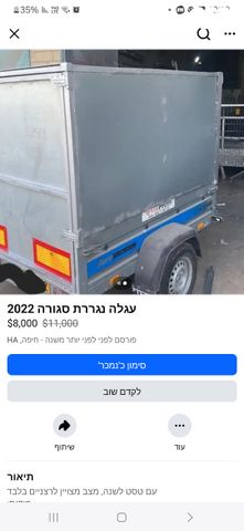 מודעת רכב פרטי/מסחרי