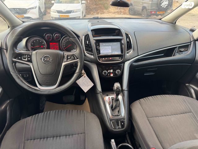 אופל זאפירה