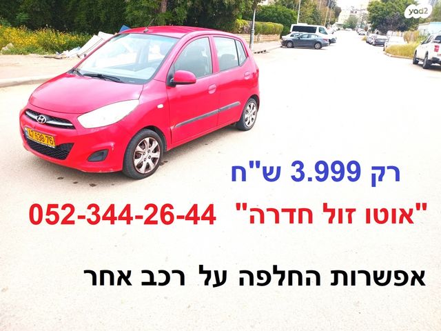 מודעת רכב יונדאי i10