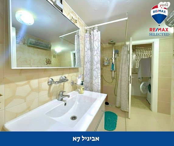 דירה, אביגיל, נעמ"ת, חיפה