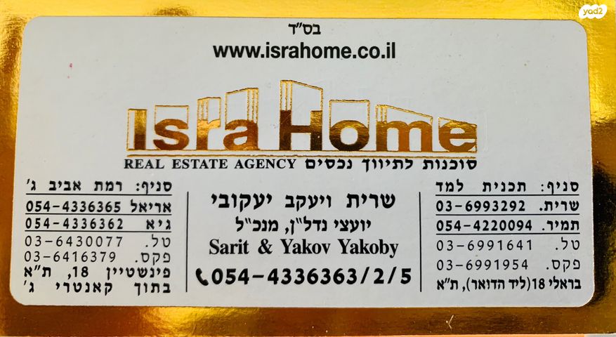 דירה, תכנית ל', למד, תל אביב יפו