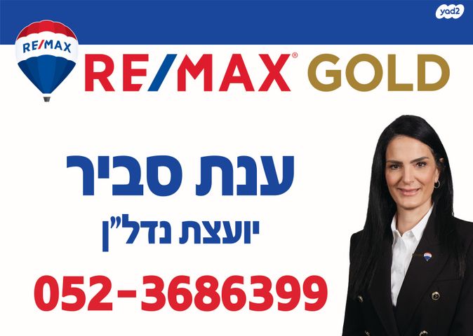 דירה, תשרי, הכרמים, מודיעין מכבים רעות