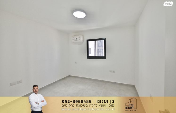 דירה, נרקיסים, ראשון לציון