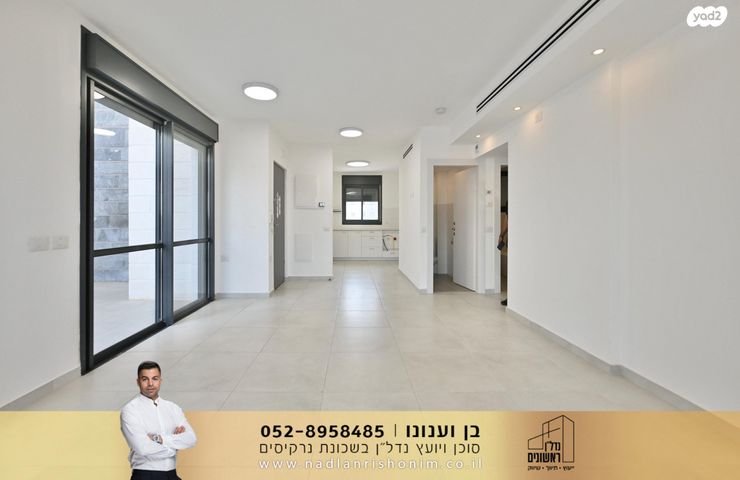 דירה, נרקיסים, ראשון לציון