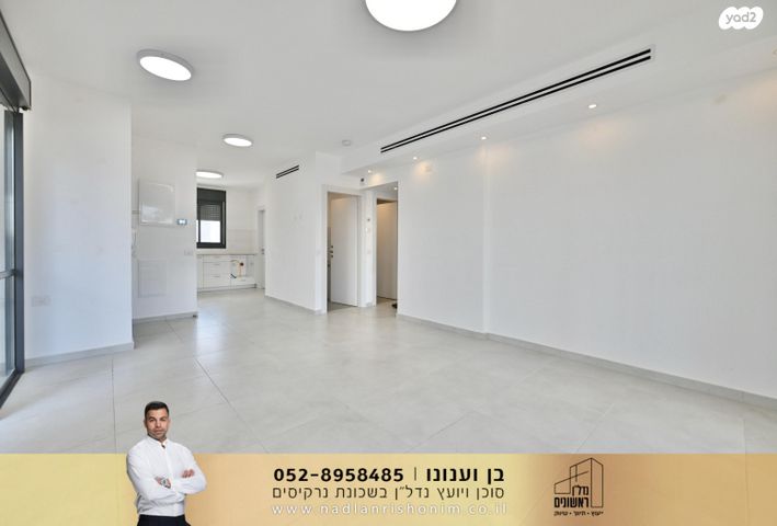 דירה, נרקיסים, ראשון לציון