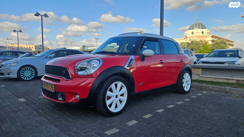 מיני קאנטרימן